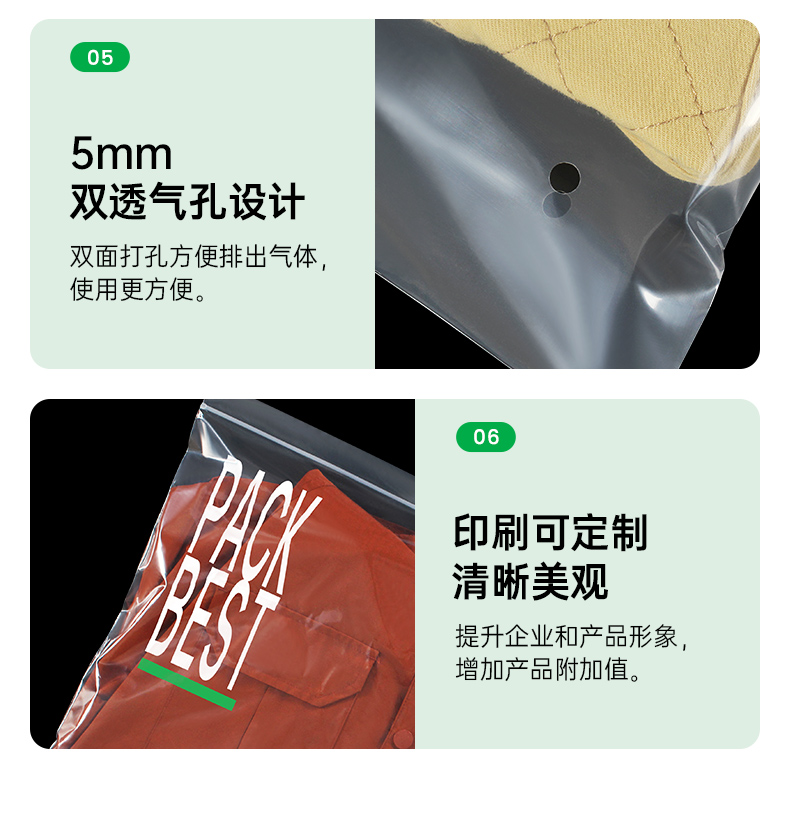服裝包裝袋自封袋貼骨袋