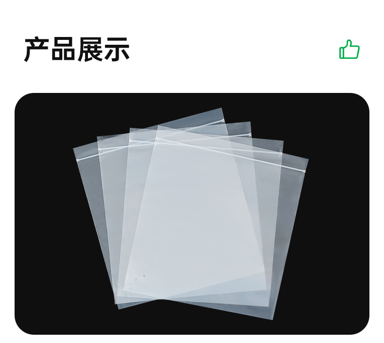 服裝包裝袋自封袋貼骨袋