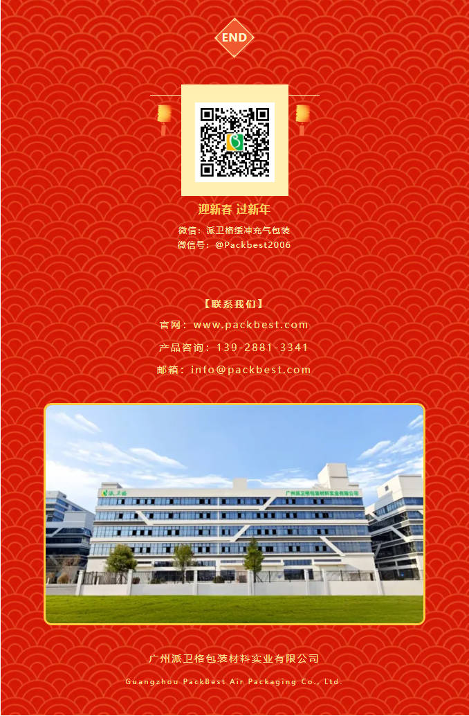 2025蛇年大吉 | 恭賀新春 已已如意