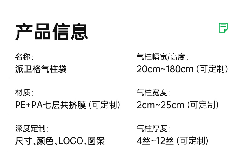 氣柱袋緩沖充氣包裝全行業(yè)解決方案