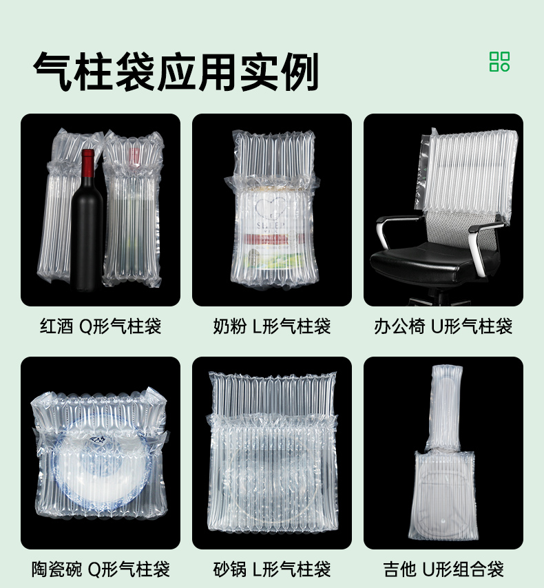 氣柱袋緩沖充氣包裝全行業(yè)解決方案