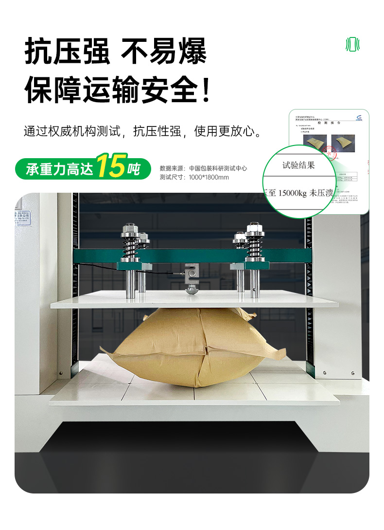C閥集裝箱貨柜充氣袋